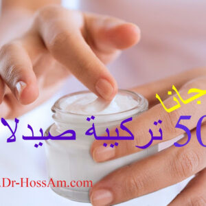 500 تركيبة من الأدوية الصيدلانية PDF