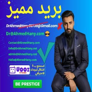 أنشئ 5 إيميلات احترافية باسمك خلال 24 ساعة